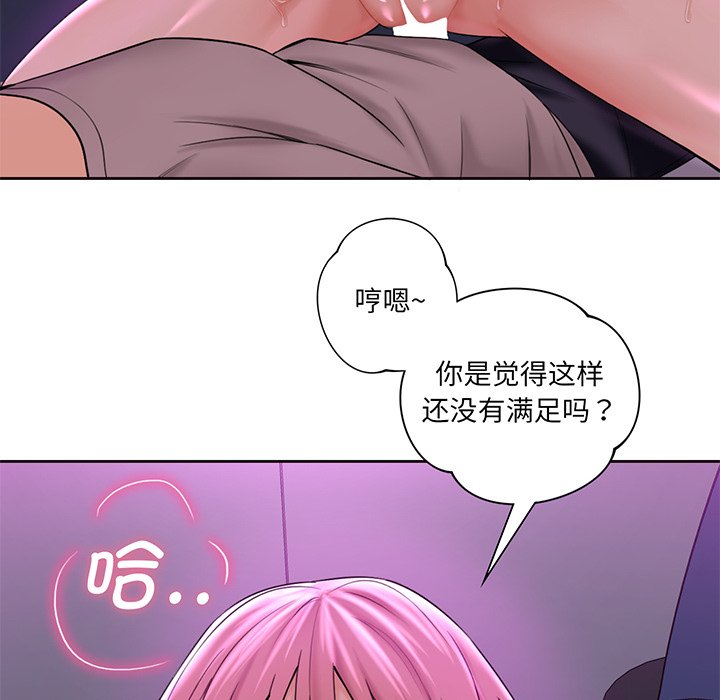 第7话-不当朋友当恋人-baepero（第28张）