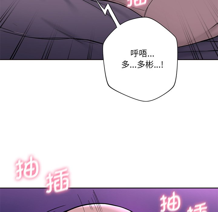 第7话-不当朋友当恋人-baepero（第38张）
