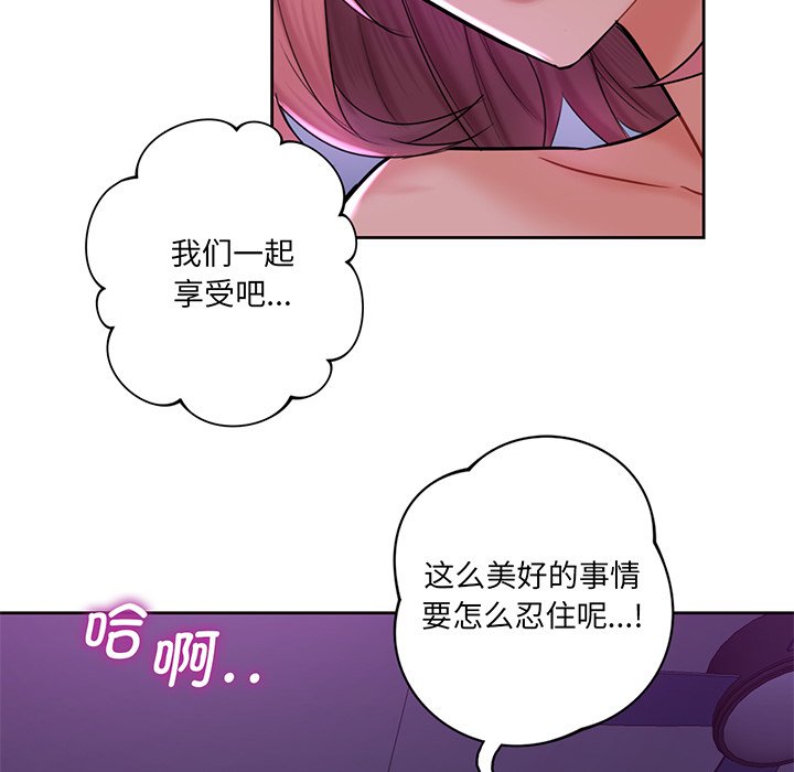 第7话-不当朋友当恋人-baepero（第42张）