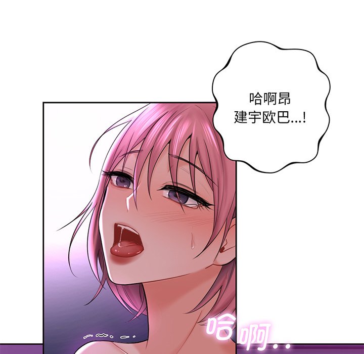 第7话-不当朋友当恋人-baepero（第56张）