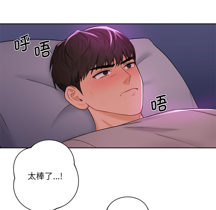 第7话-不当朋友当恋人-baepero（第59张）