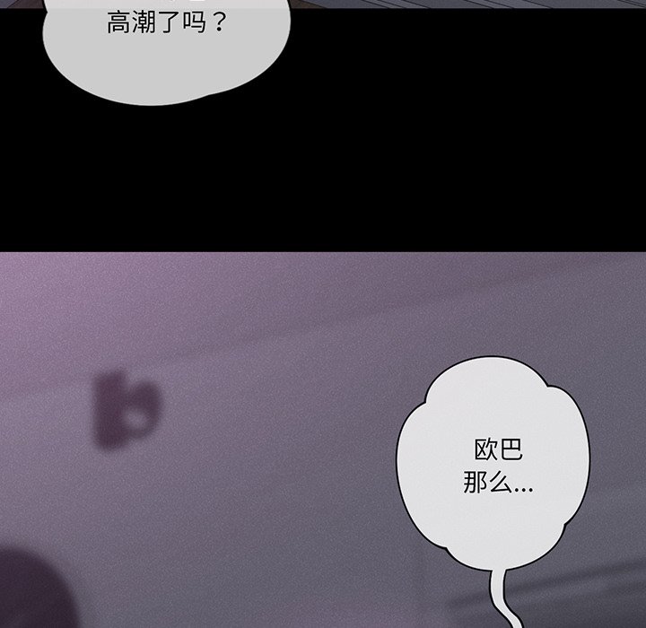第8话-不当朋友当恋人-baepero（第8张）