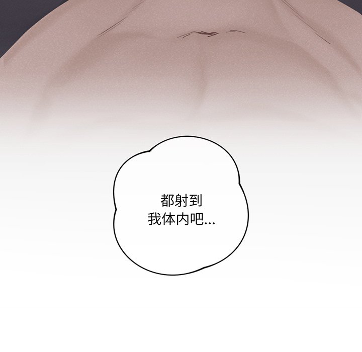 第8话-不当朋友当恋人-baepero（第14张）
