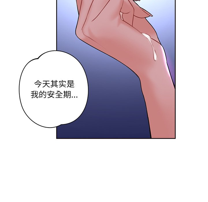 第8话-不当朋友当恋人-baepero（第29张）