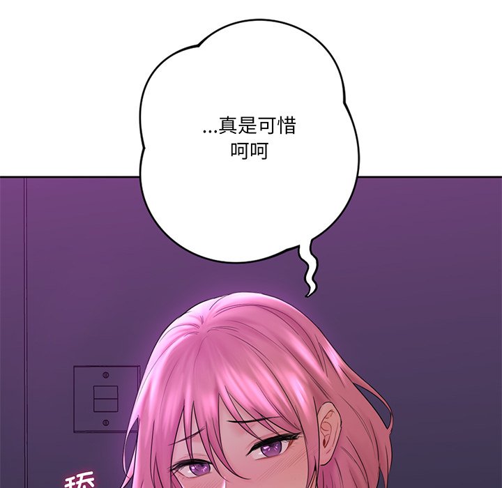 第8话-不当朋友当恋人-baepero（第30张）