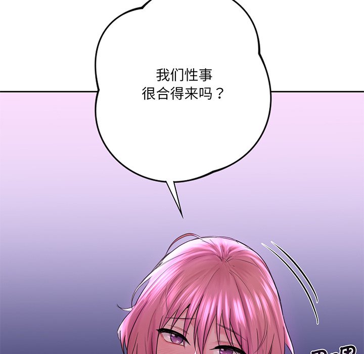 第8话-不当朋友当恋人-baepero（第41张）