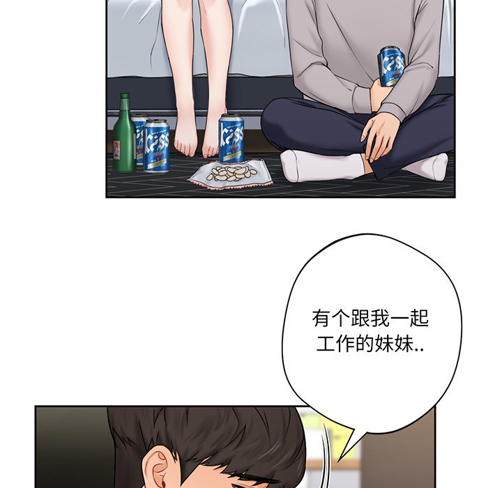 第9话-不当朋友当恋人-baepero（第13张）