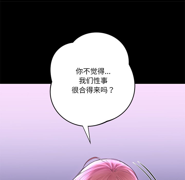 第9话-不当朋友当恋人-baepero（第17张）
