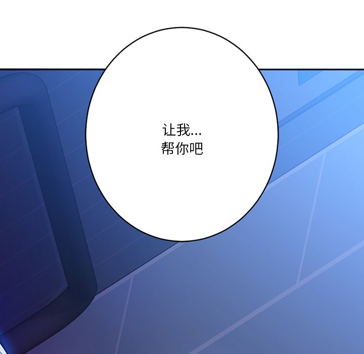 第10话-不当朋友当恋人-baepero（第6张）