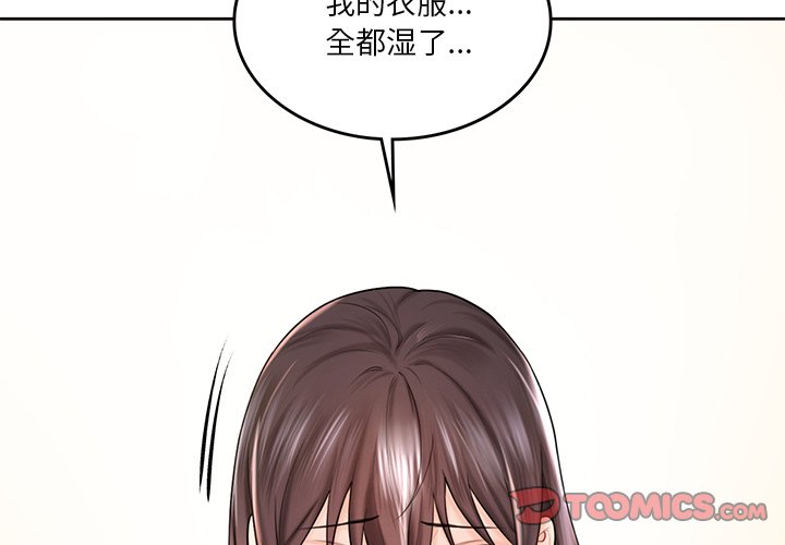 第13话-不当朋友当恋人-baepero（第3张）