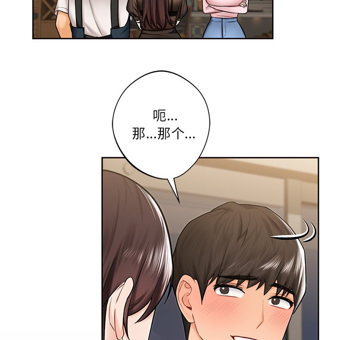 第14话-不当朋友当恋人-baepero（第9张）