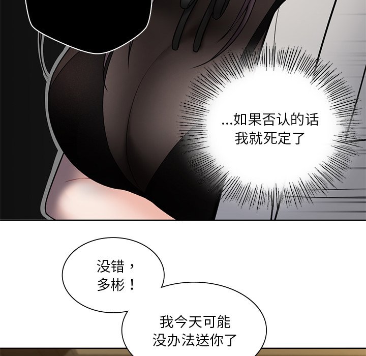 第14话-不当朋友当恋人-baepero（第12张）