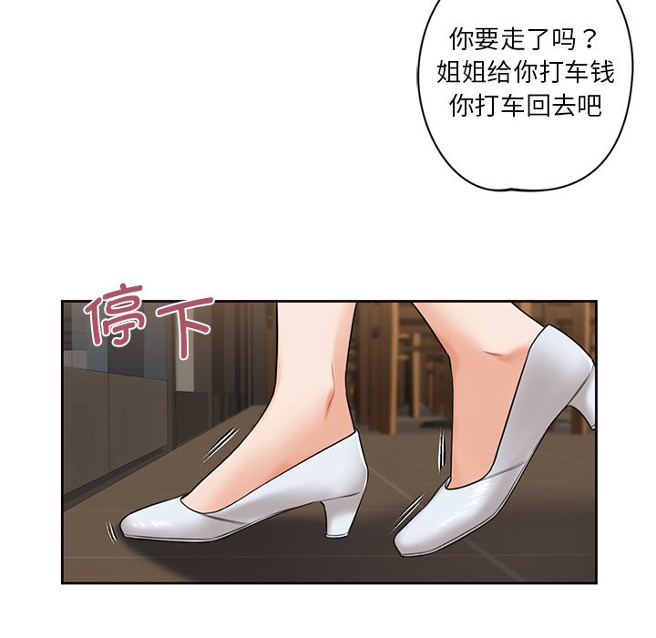 第14话-不当朋友当恋人-baepero（第17张）