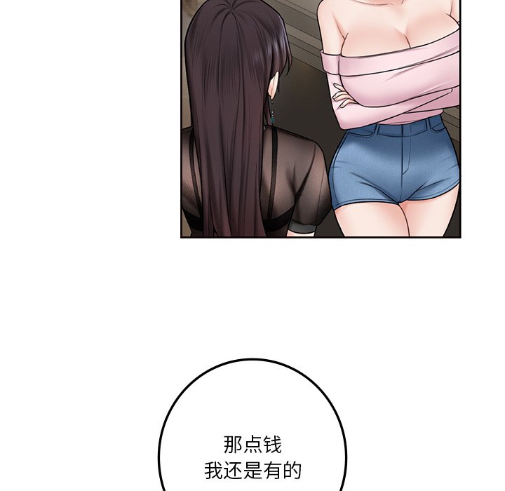 第14话-不当朋友当恋人-baepero（第19张）