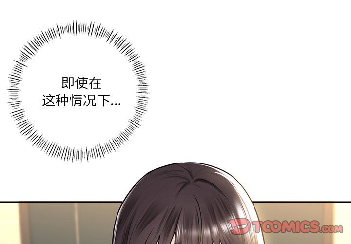 第15话-不当朋友当恋人-baepero（第3张）