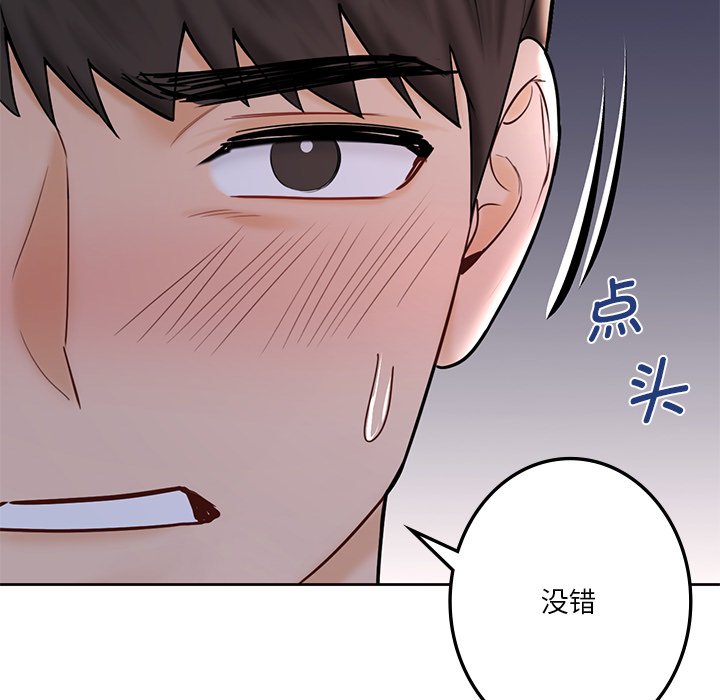 第15话-不当朋友当恋人-baepero（第14张）