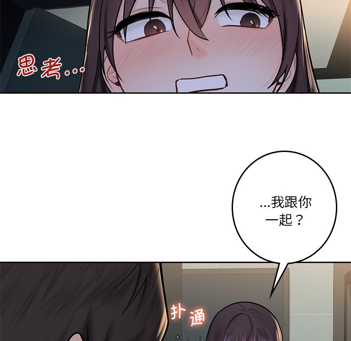 第15话-不当朋友当恋人-baepero（第18张）