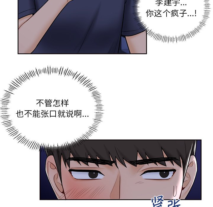 第15话-不当朋友当恋人-baepero（第21张）