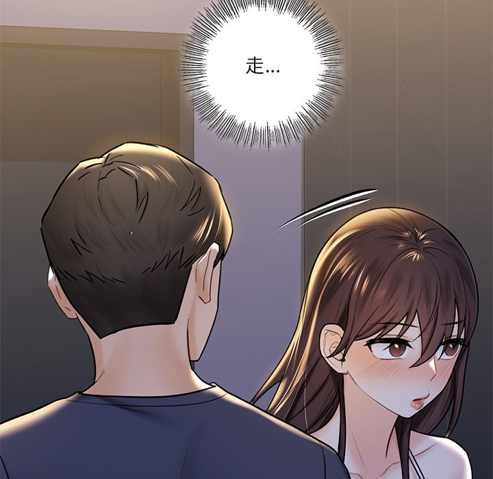 第15话-不当朋友当恋人-baepero（第23张）