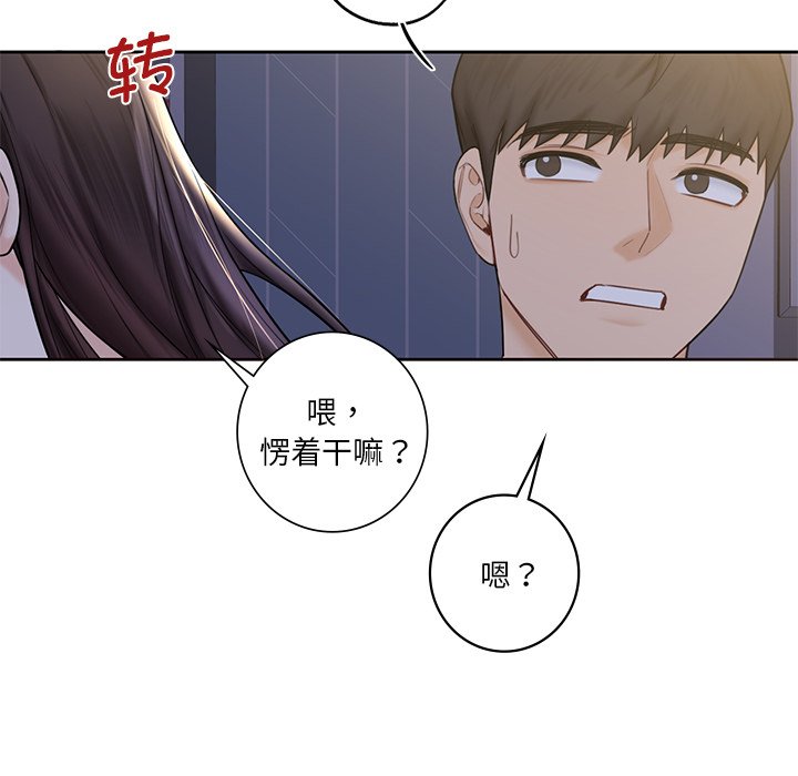 第15话-不当朋友当恋人-baepero（第25张）