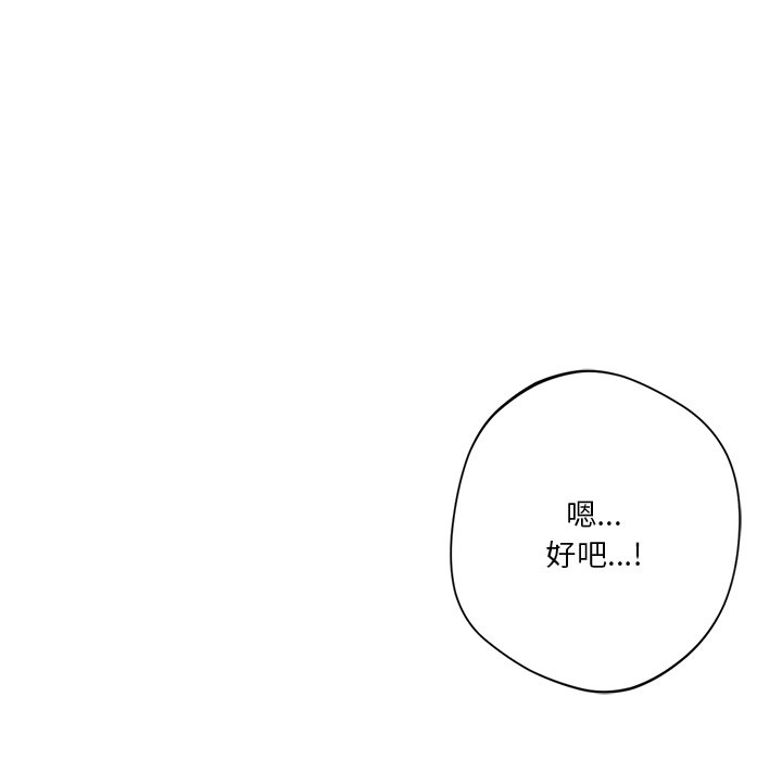 第15话-不当朋友当恋人-baepero（第29张）
