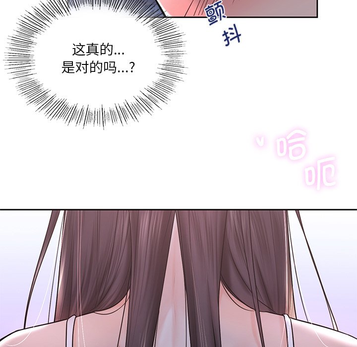 第15话-不当朋友当恋人-baepero（第33张）