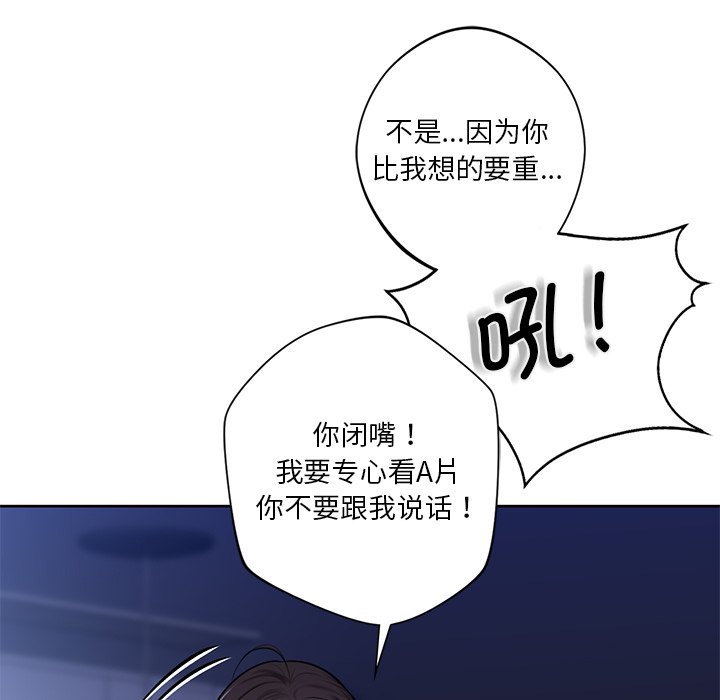 第15话-不当朋友当恋人-baepero（第42张）
