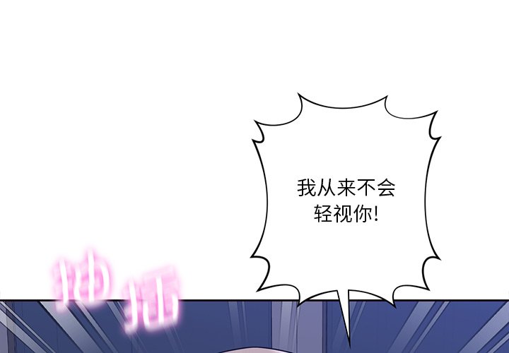 第18话-不当朋友当恋人-baepero（第1张）