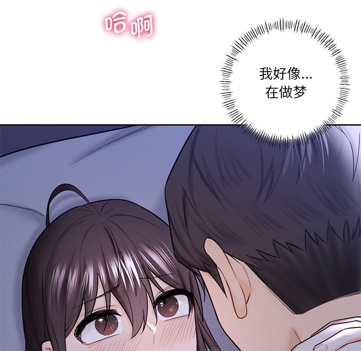 第18话-不当朋友当恋人-baepero（第22张）