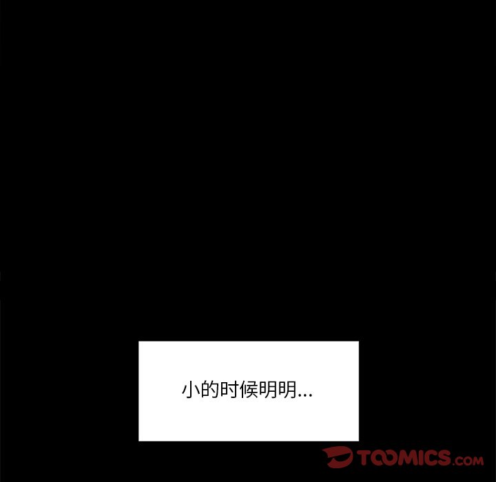 第18话-不当朋友当恋人-baepero（第24张）
