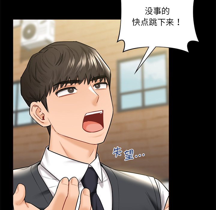 第18话-不当朋友当恋人-baepero（第28张）