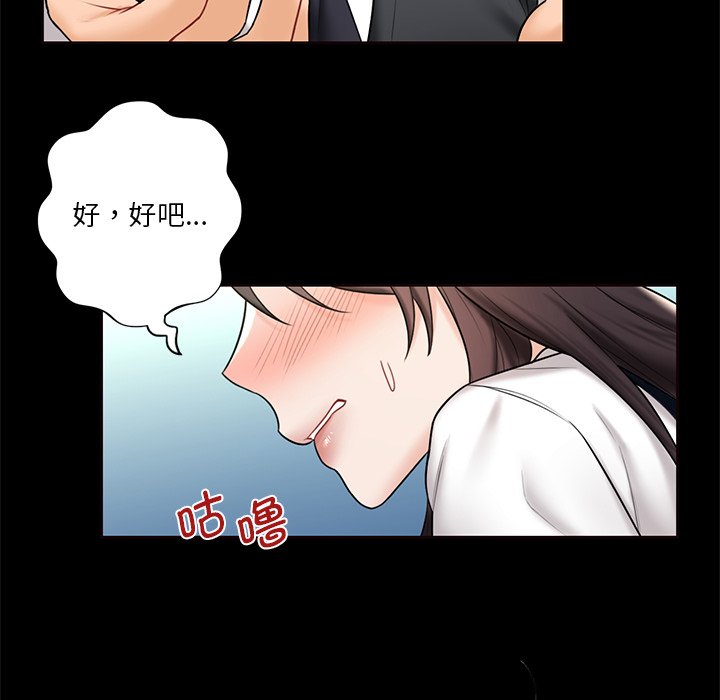 第18话-不当朋友当恋人-baepero（第29张）
