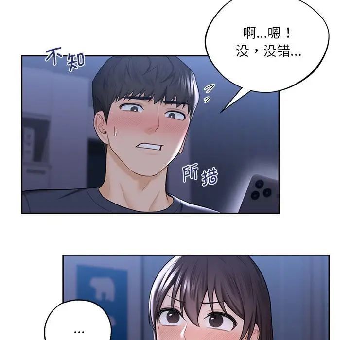 第19话-不当朋友当恋人-baepero（第5张）
