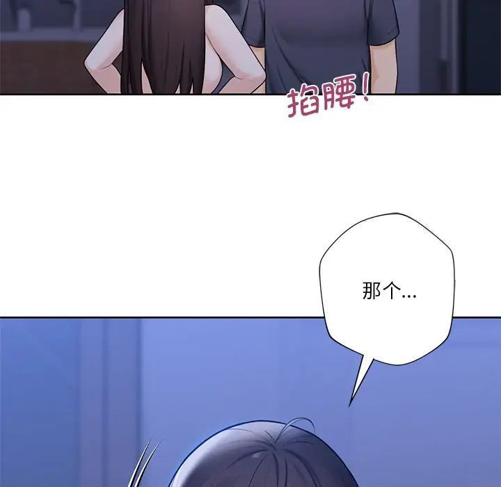 第19话-不当朋友当恋人-baepero（第7张）