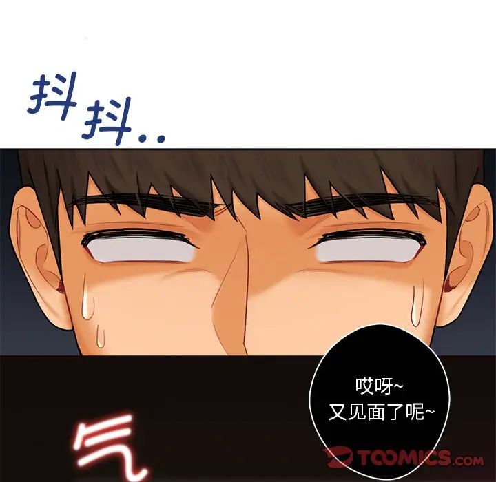 第19话-不当朋友当恋人-baepero（第14张）