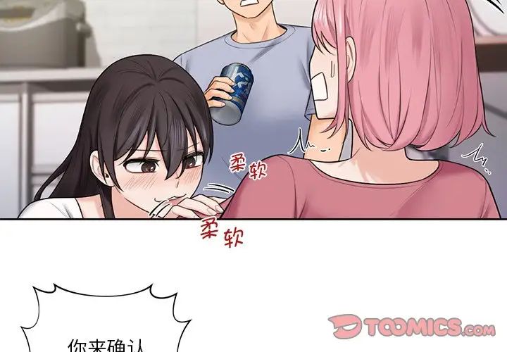 第20话-不当朋友当恋人-baepero（第2张）