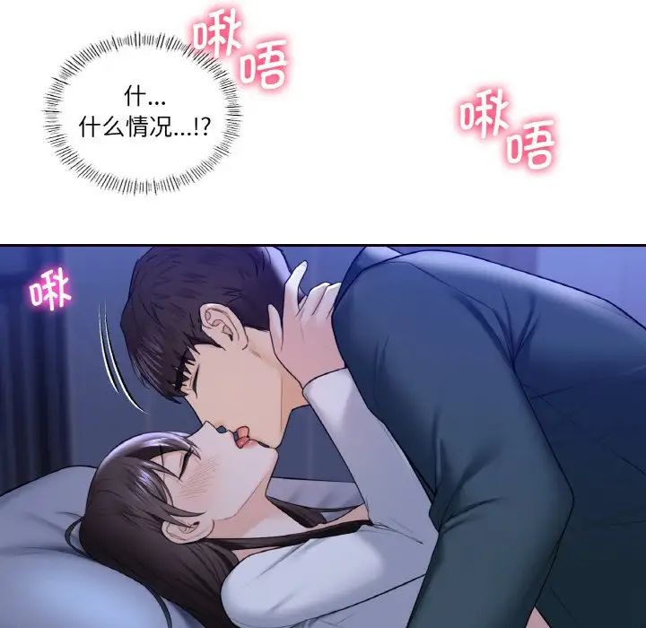 第21话-不当朋友当恋人-baepero（第13张）