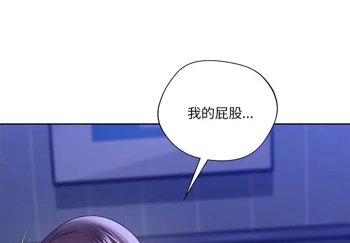 第22话-不当朋友当恋人-baepero（第3张）