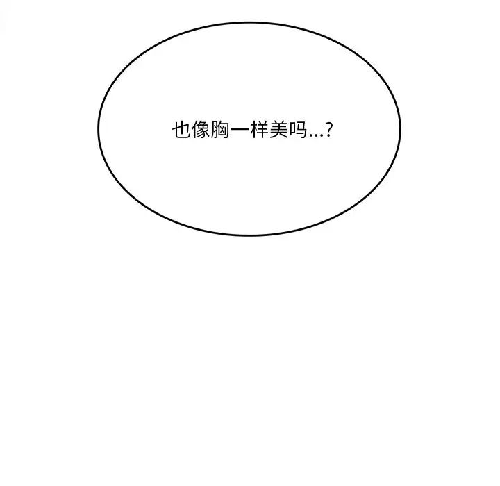 第22话-不当朋友当恋人-baepero（第7张）