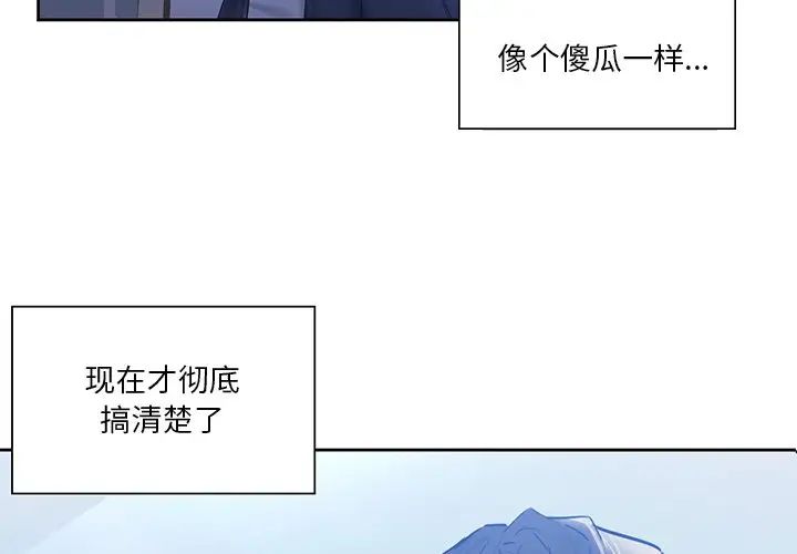 第23话-不当朋友当恋人-baepero（第4张）