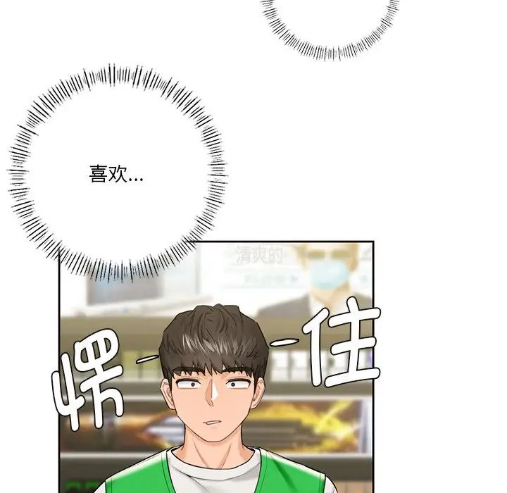 第23话-不当朋友当恋人-baepero（第13张）
