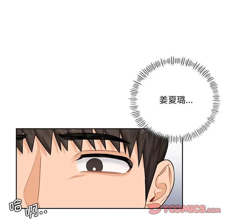 第23话-不当朋友当恋人-baepero（第15张）