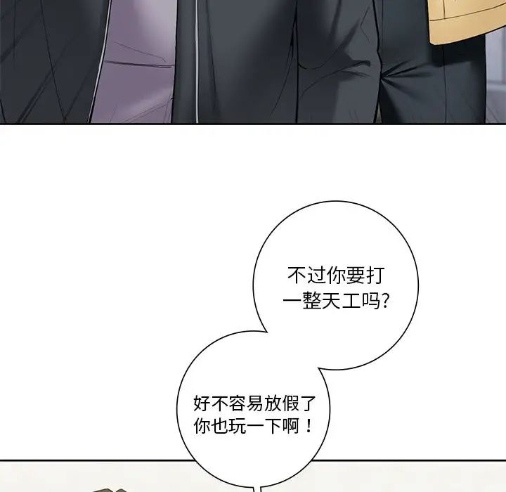 第23话-不当朋友当恋人-baepero（第23张）