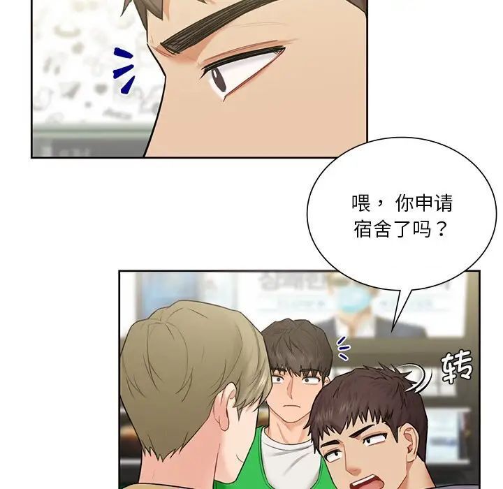 第23话-不当朋友当恋人-baepero（第26张）