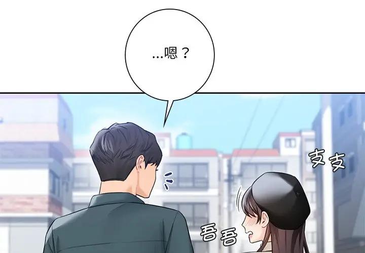 第24话-不当朋友当恋人-baepero（第4张）