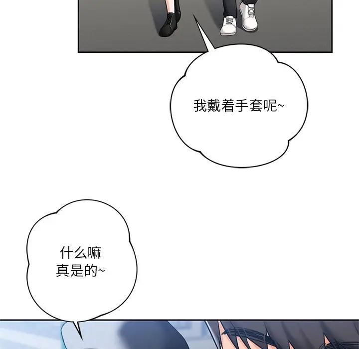 第24话-不当朋友当恋人-baepero（第9张）