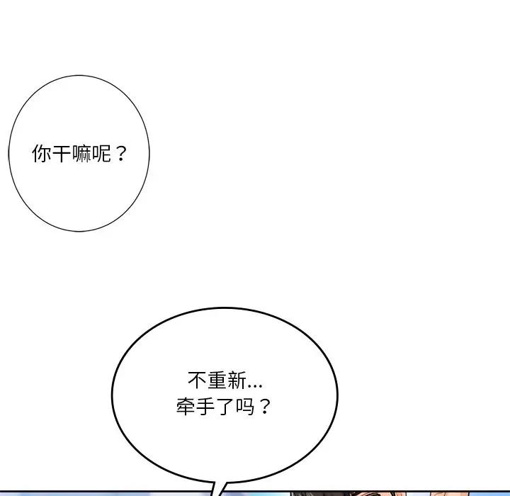 第24话-不当朋友当恋人-baepero（第12张）