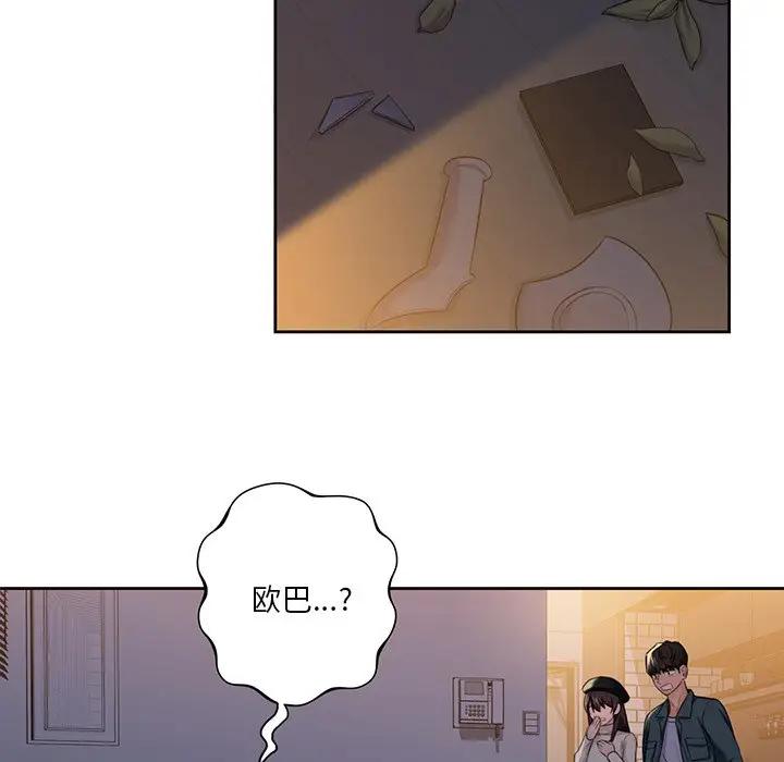 第25话-不当朋友当恋人-baepero（第5张）