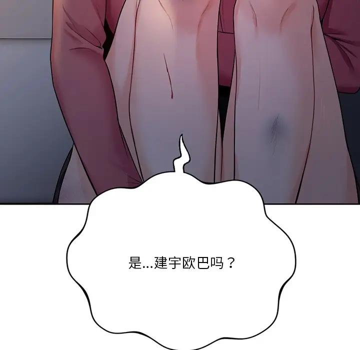 第25话-不当朋友当恋人-baepero（第8张）