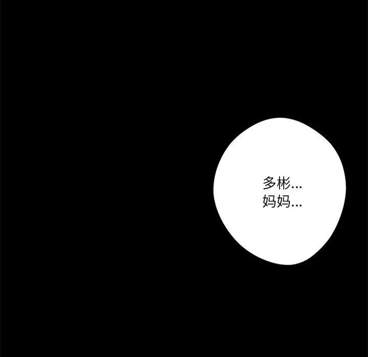 第25话-不当朋友当恋人-baepero（第12张）